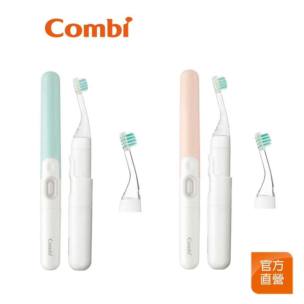 【Combi】Teteo 幼童電動牙刷｜兒童牙刷｜1年保固