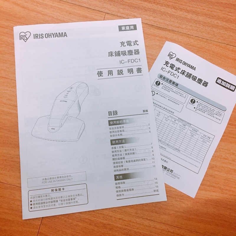 中文標公司貨保固1年 日本iris Ohyama 殺菌除蟎無線床舖吸塵器ic Fdc1 白色現貨 蝦皮購物
