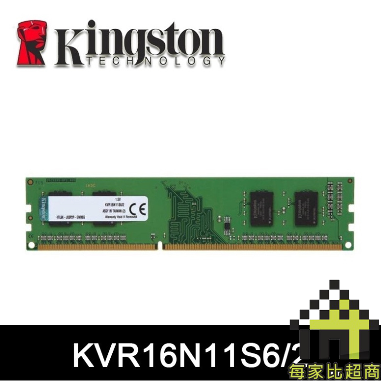 Kingston 2g 記憶體的價格推薦- 2023年11月| 比價比個夠BigGo