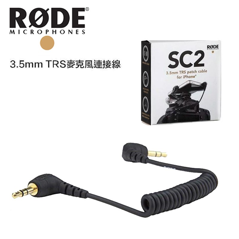 RODE 3.5mm TRS 麥克風連接線 【eYeCam】SC2 for VideoMic Micro Go PRO+