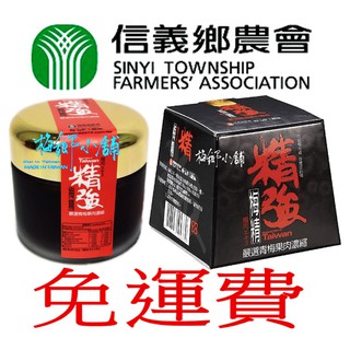 均價580元!蝦皮唯一信義鄉農會授權北區總經銷!精強青梅精(70g)X2罐，限時優惠價11600元~!另有其他組合優惠!