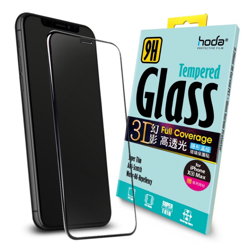 hoda【iPhone 11 Pro Max / Xs Max 6.5吋】幻影3D隱形滿版9H鋼化玻璃保護貼