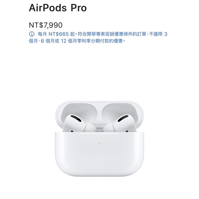 Apple AirPods Pro 全新品未拆封