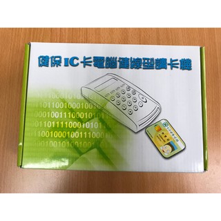 健保專用虹堡HC-1000讀卡機 （有螢幕）*下單前先詢問貨況* 南部卡曹可快速維修