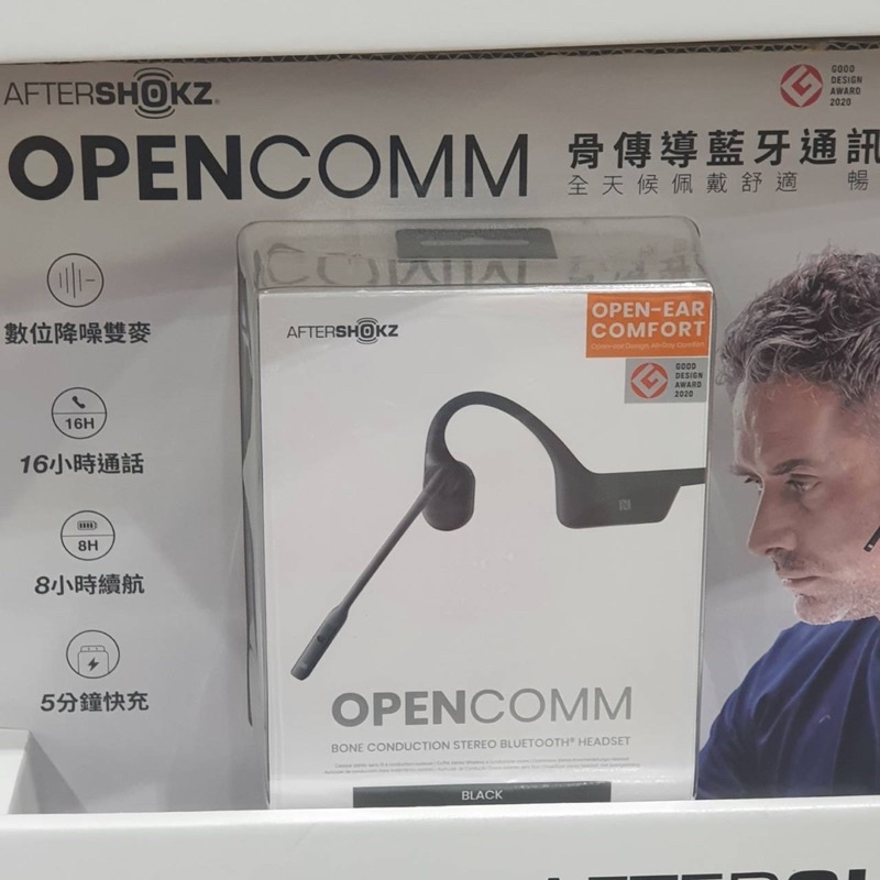 現貨Aftershokz 骨傳導藍牙耳機 OPENCOMM ASC100