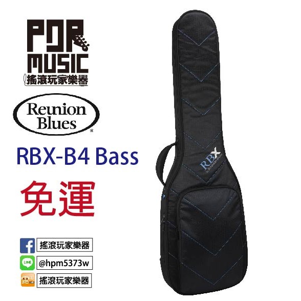 【搖滾玩家樂器】免運 Reunion Blues RBX-B4 Bass 琴袋 Fender Custom Shop