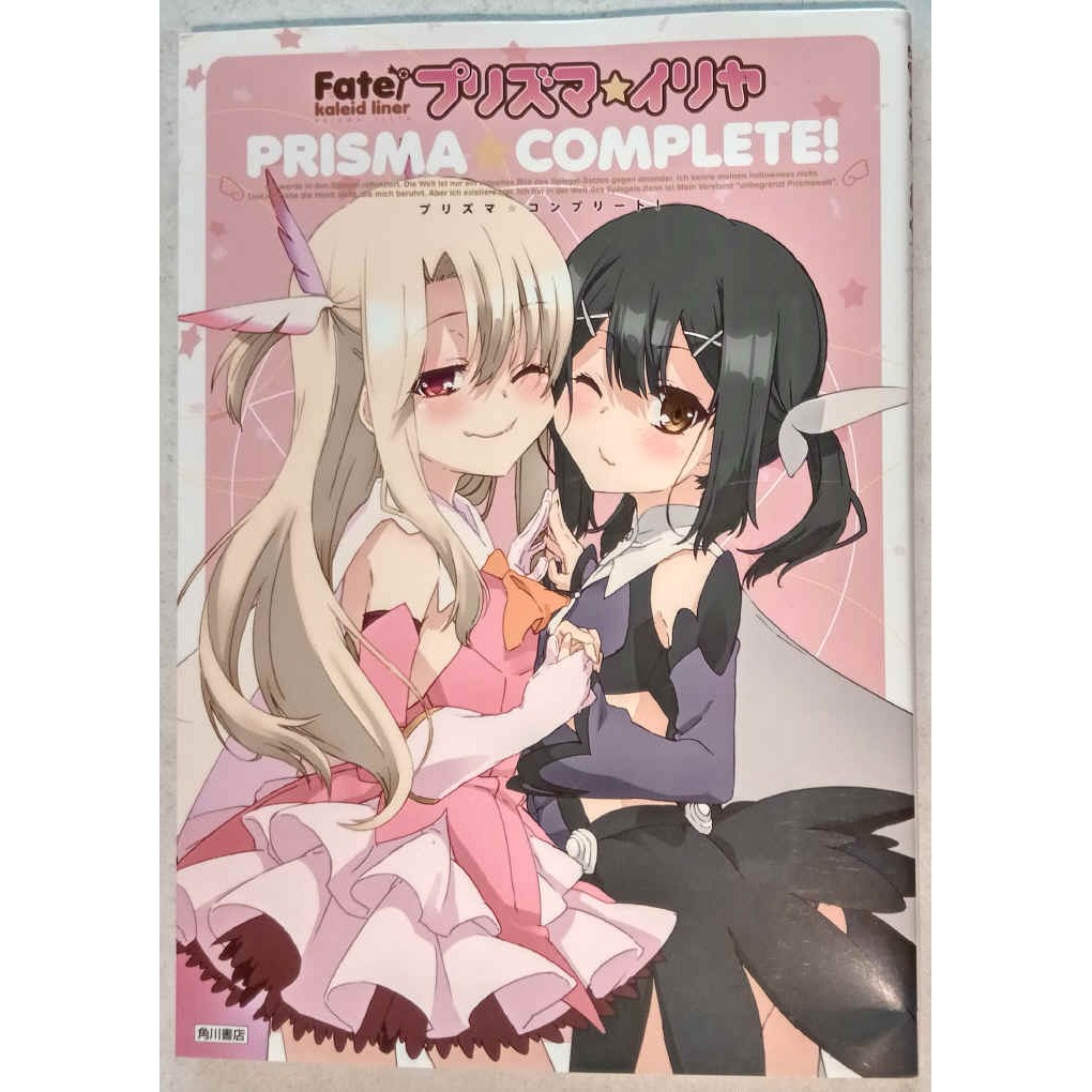 魔法少女伊莉雅畫冊 Ptt Dcard討論與高評價商品 2021年11月 飛比價格