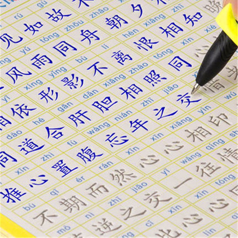現貨1 6年級小學同步成語凹槽練字帖正楷四字成語楷書練字本反復使用 蝦皮購物