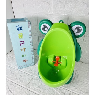 🐸青蛙男童小便斗 🐸掛墻式站立式 青蛙尿盆 寶寶小便器