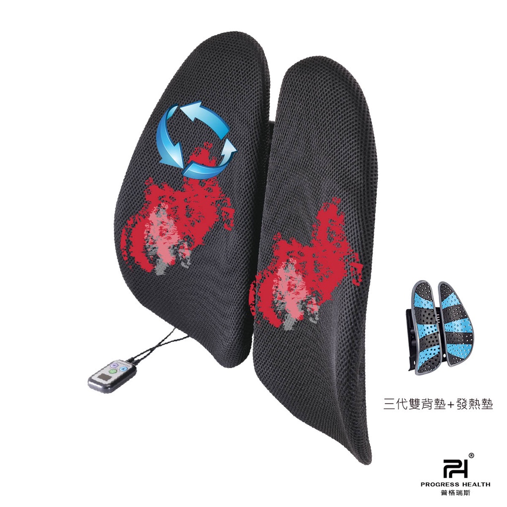 【普格瑞斯】遠紅外線發熱護腰墊套+三代雙背墊 (台灣製造) 酸痛 氣血循環 體寒 幫助隨眠 免疫力