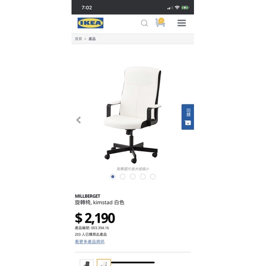 二手/ 9成新 電腦椅 書桌椅 IKEA 旋轉椅 電競椅 辦公椅 書房椅 升降椅 家具 黑白 扶手椅 滾輪椅