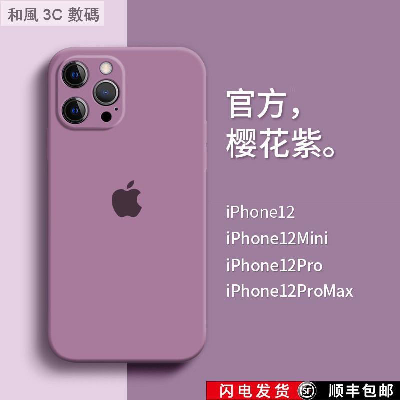 蘋果12手機殼液態硅膠iphone12promax新款攝像頭全包12pro超薄防摔12max 和风3c数码 蝦皮購物