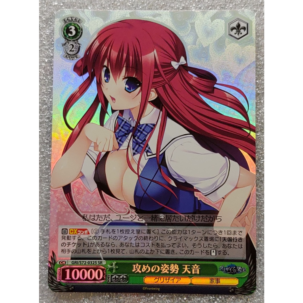 周防天音松嶋滿收藏卡遊戲卡灰色的果實迷宮樂園周邊週邊卡牌卡片 蝦皮購物