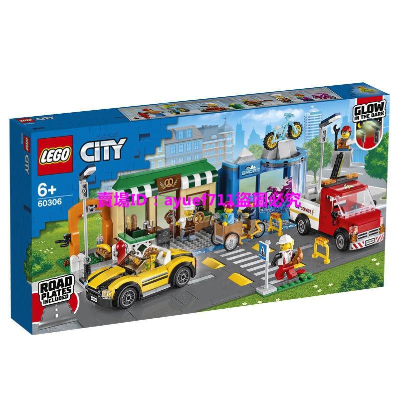 樂高積木兒童玩具【國行正品】LEGO樂高積木城市組City系列購物街60306