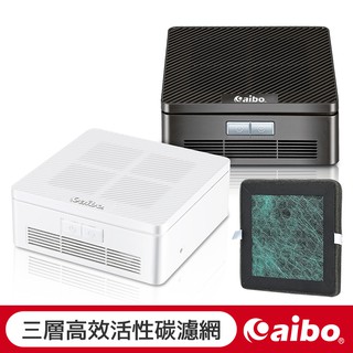 aibo 車用空氣清淨機 活性碳濾網 負離子 光觸媒 去除異味 空氣清淨機 車用清淨機 【現貨】