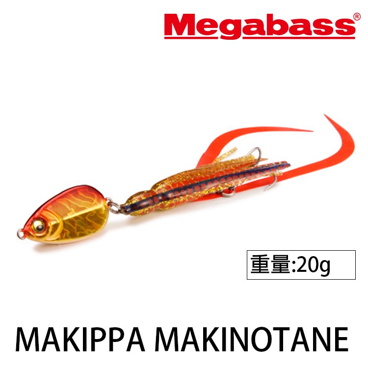 MEGABASS MAKIPPA MAKINOTANE 20g [漁拓釣具] [岸拋鯛魚頭]