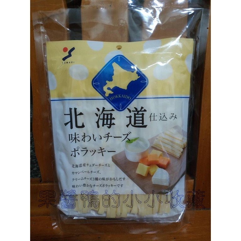 好市多 COSTCO 山榮 Yamaei 北海道 鱈魚 起司條 250公克 X 2入