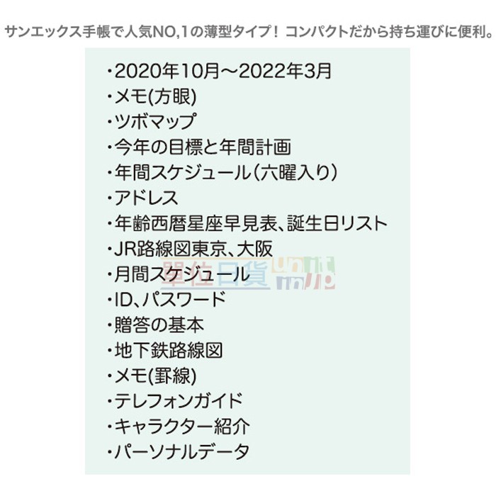 單位日貨 21年日本正版san X Mixed 貓咪記事本行事曆手帳本中薄本 A6 月計畫 蝦皮購物