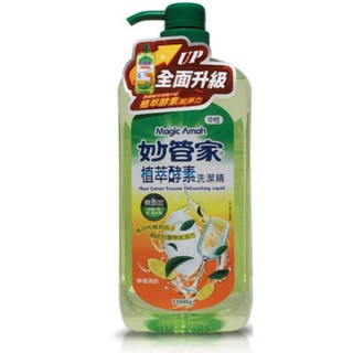 現貨 超取 【妙管家】濃縮洗潔精1000g