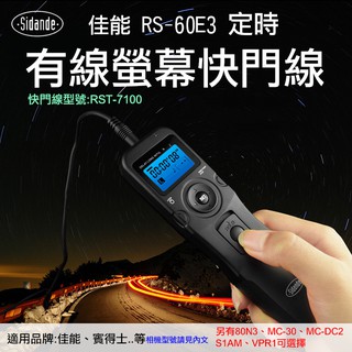 趴兔@佳能 RS-60E3螢幕快門線組 特價款斯丹德 RST-7100 定時快門線 縮時攝影 C1 2.5mm介面