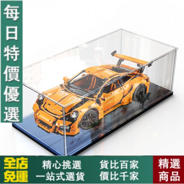 【模型/手辦/收藏】免運!42056保時捷911 gt3 RS LEGO高樂收納盒防塵盒防塵罩亞克力展示盒