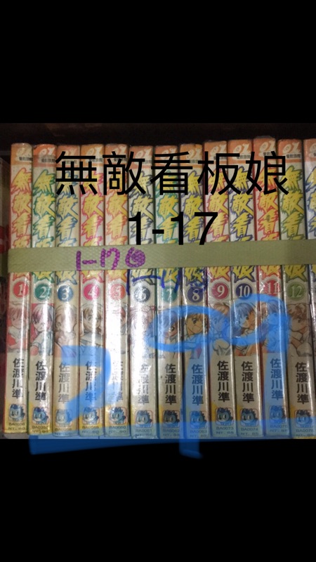 妖刀記1 22無敵看板娘1 17 蝦皮購物