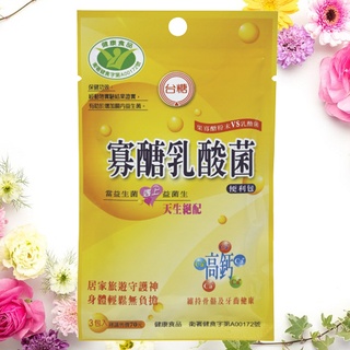 🈶現貨📦臺糖寡醣乳酸菌(3包入) x2共6包🔥效期2025年7月💯公司貨💝