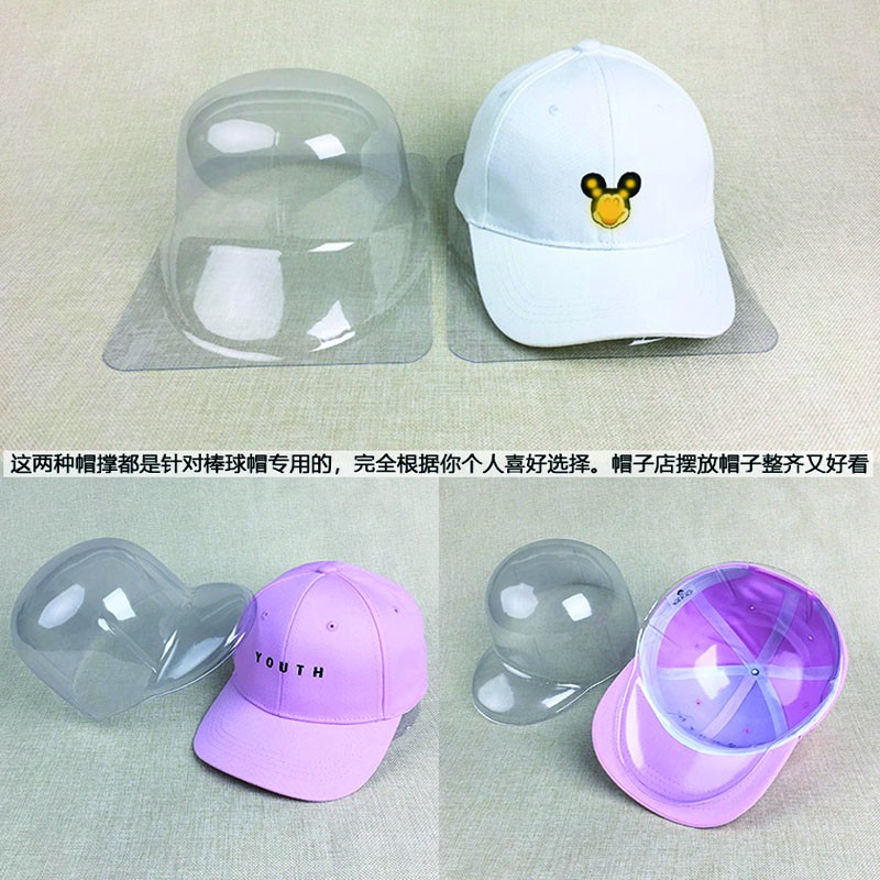 10個入 帽托帽子帽撐帽架收納帽子展示架pvc帽托透明帽托帽盒漁夫帽鴨舌帽草帽帽子支撐固定 蝦皮購物