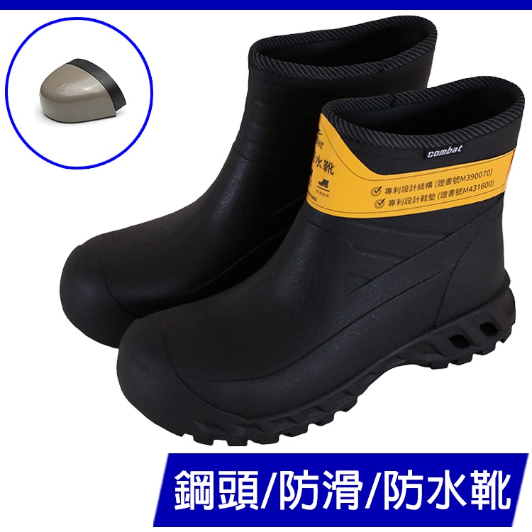 男款 61527 防水防砸耐油台灣製造一體成型 鋼頭鞋 工作鞋 西餐廳 廚師鞋 安全鞋 防護鞋 鋼頭雨鞋 LJB