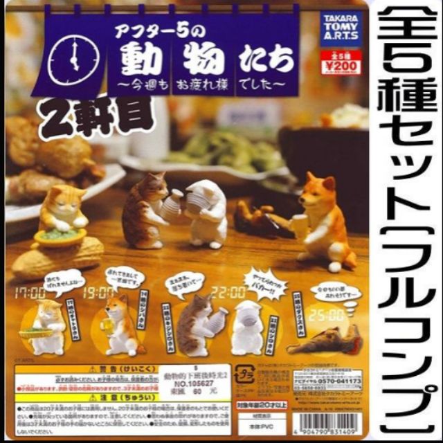 動物的下班後時光2 Ptt Dcard討論與高評價商品 2021年11月 飛比價格