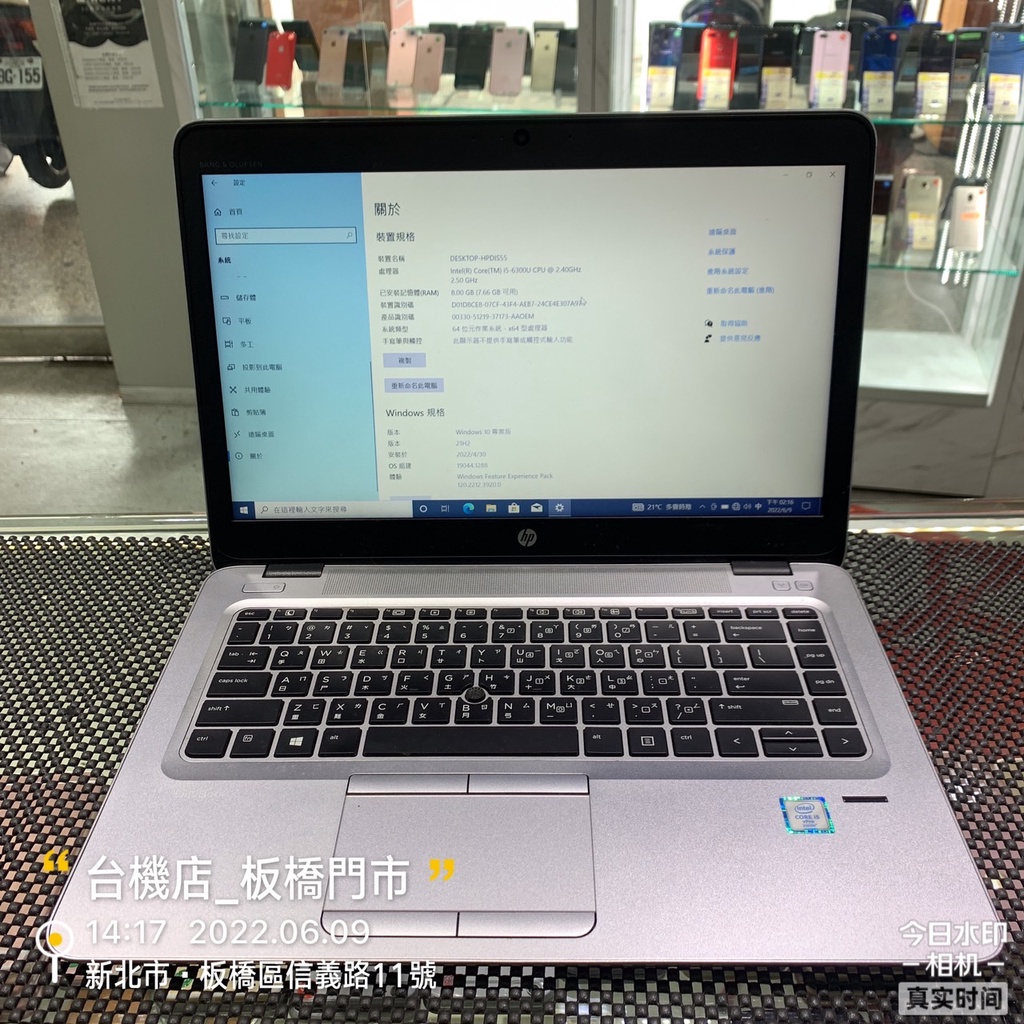 【台機店】🌟全網最低 ✅店保7天 HP EliteBook 840 G3 二手 筆電