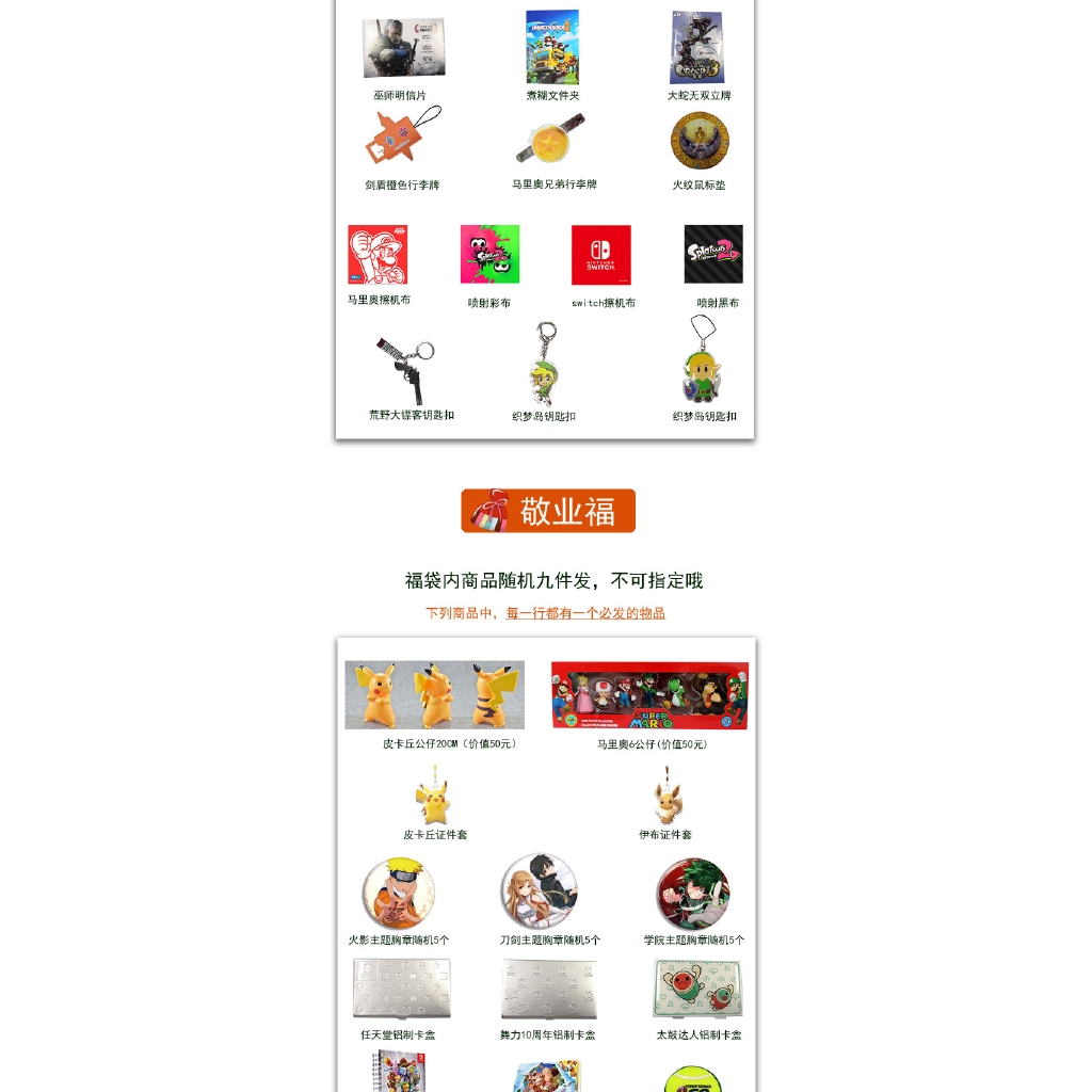 現貨 免運 官方正品 任天堂switch主機ns福袋lite大禮包原裝周邊限量特典拼手氣添好運 蝦皮購物