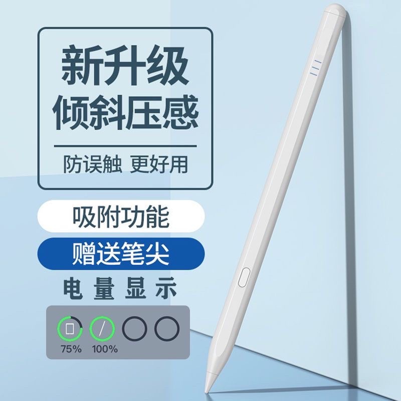 （保固1年）Apple pencil(第二代）平板iPad手寫觸屏電容筆繪畫細頭防誤觸磁吸藍牙連接平替款贈筆頭