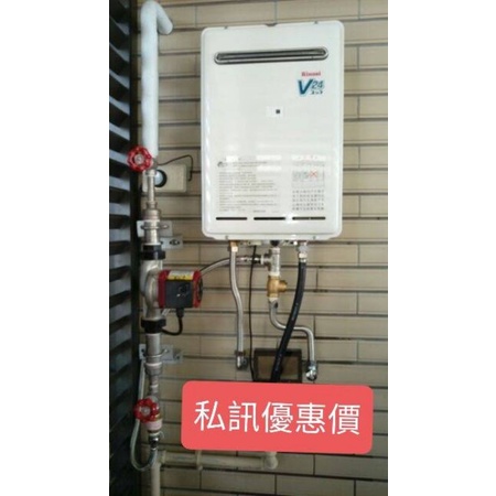 [聊聊優惠價]高雄台南林內日本原裝24公升 REU-A2426W-TR /屋外強制排氣恆溫熱水器/專業技術證照