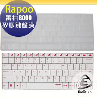 【Ezstick】雷柏 RAPOO 8000 專用 高級矽膠 鍵盤保護膜 鍵盤膜