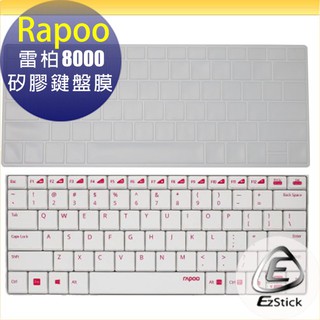 【Ezstick】雷柏 RAPOO 8000 專用 高階矽膠 鍵盤保護膜 鍵盤膜