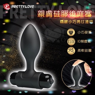 震動後庭塞 派蒂菈 ‧ 10段變頻軟親膚矽膠後庭塞﹝精緻小巧男女通用﹞前列線 按摩器 肛塞 後庭棒
