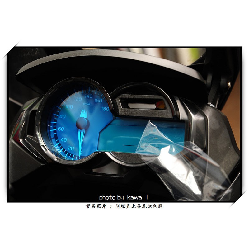 【無名彩貼-表21】BMW C650GT 儀表貼膜 - 單色.彩色.高清透犀牛皮.電腦裁形膜 - 裝飾 + 防止儀表刮傷