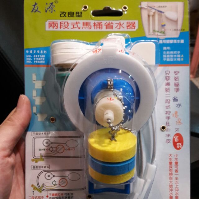 省水神器專利品前壓式兩段式馬桶省水器兩段式把手沖水器馬桶水箱兩段式省水裝置省水標章認證台灣製造