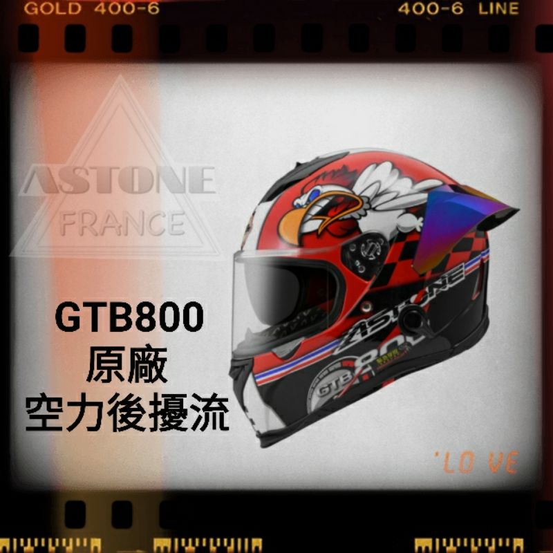 ASTONE GTB800 專用原廠配件 空力後擾流 (小鴨尾)