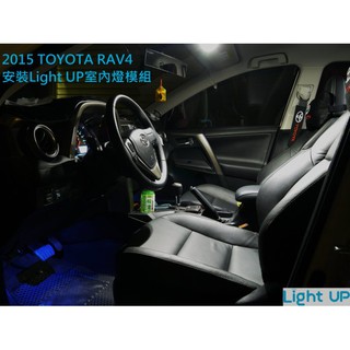2015 TOYOTA RAV4 純淨正白光 LED 室內燈模組 LED室內燈