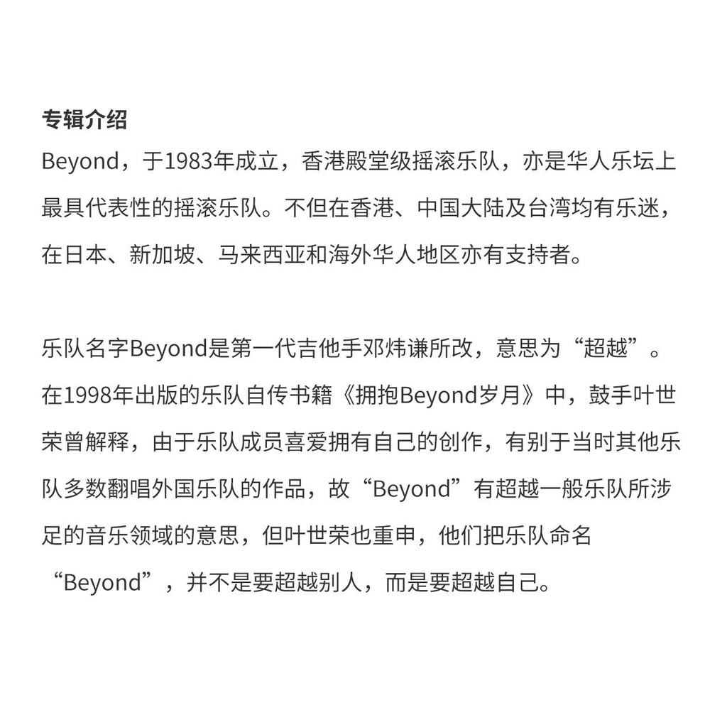 正版現貨 Beyond 紀念專輯珍藏版黑膠唱片4cd 6張精美pvc卡片 蝦皮購物