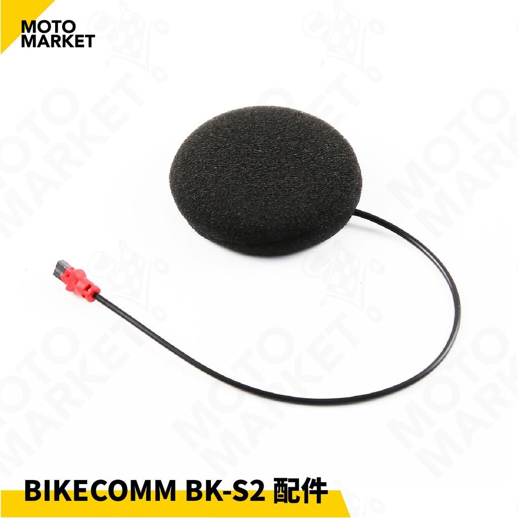 【摩托麻吉】BIKECOMM 騎士通 BK-S2 藍芽耳機 高音質喇叭*1顆