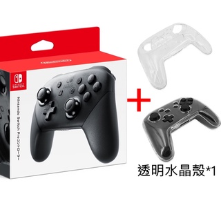 任天堂 Nintendo Switch PRO NS pro 手把 控制器 (臺灣公司貨) +透明水晶殼