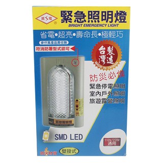 【鎧禹生活館】威電牌 LED緊急照明燈 - TG-206L (台灣製造)