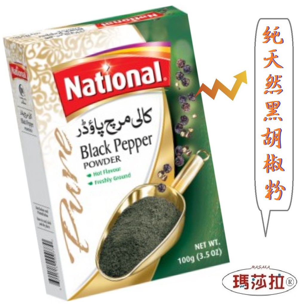 黑胡椒粉 | 香料 | 罐裝 | Tomax小磨坊國際