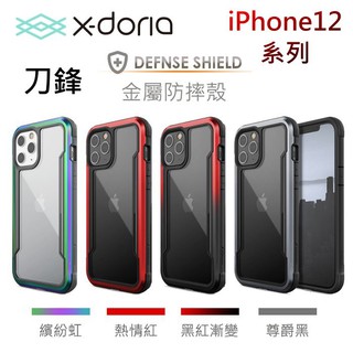 X-doria 道瑞 iPhone 12 Pro MINI Max 刀鋒 極盾 防摔 DEFENSE 加碼贈鋼化貼