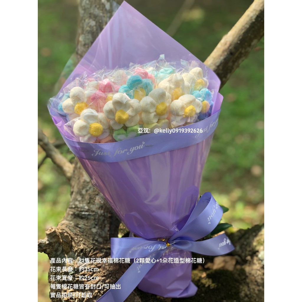 亞筑【現貨】棉花糖_花造型+2顆心棉花糖花束  21支_$459 生日/情人節/畢業典禮/婚禮小物/求婚