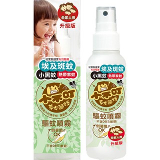 bab培宝 小不叮草本驅蚊噴霧升級版120ml【何藥局新一代藥妝連鎖】