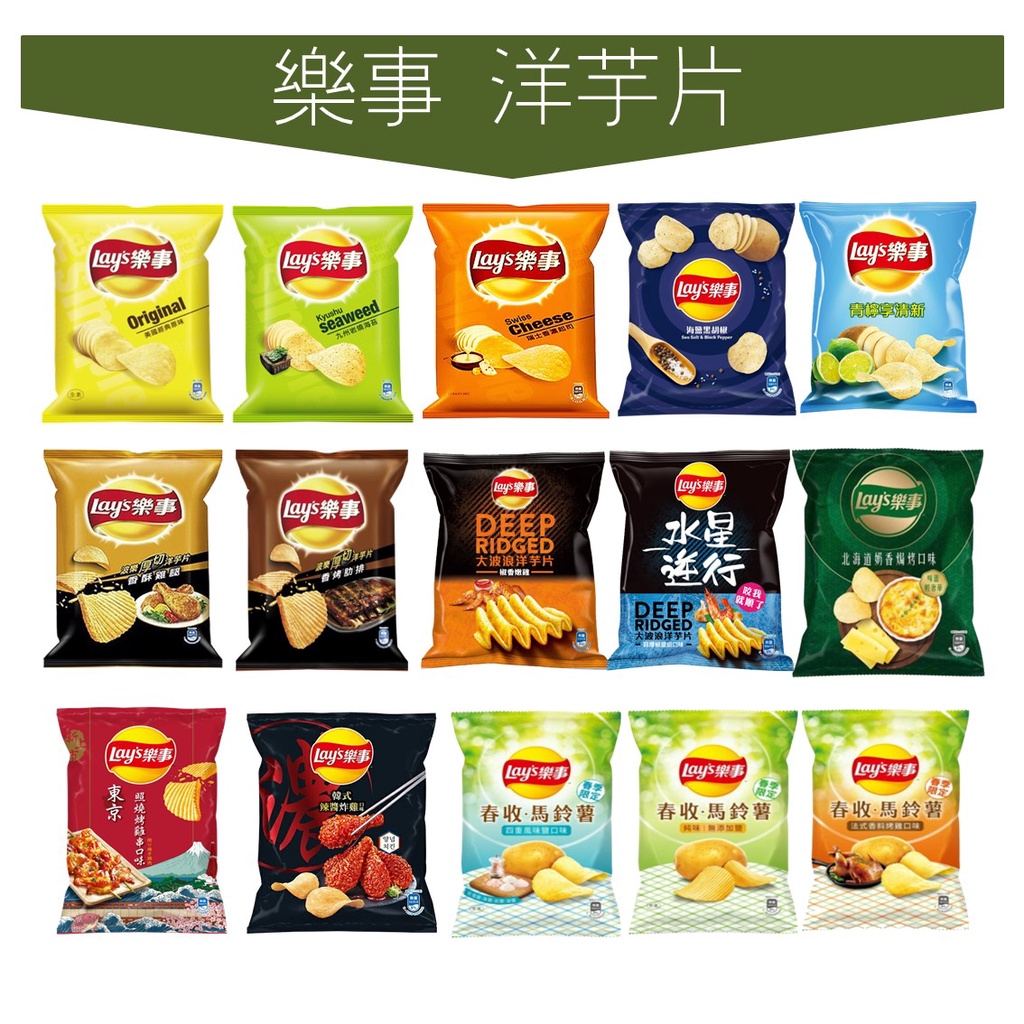 樂事麻辣洋芋片的價格推薦 22年7月 比價比個夠biggo